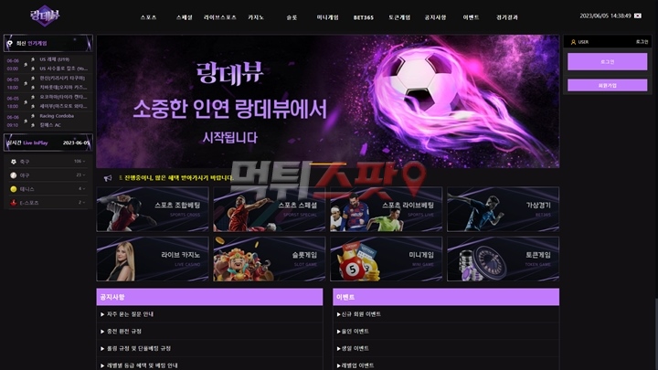 랑데뷰 먹튀