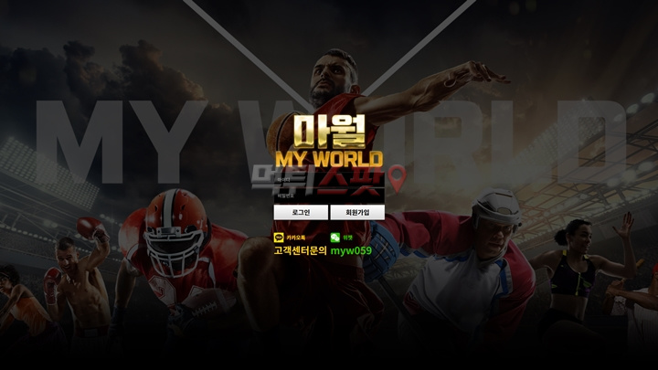 마월 먹튀