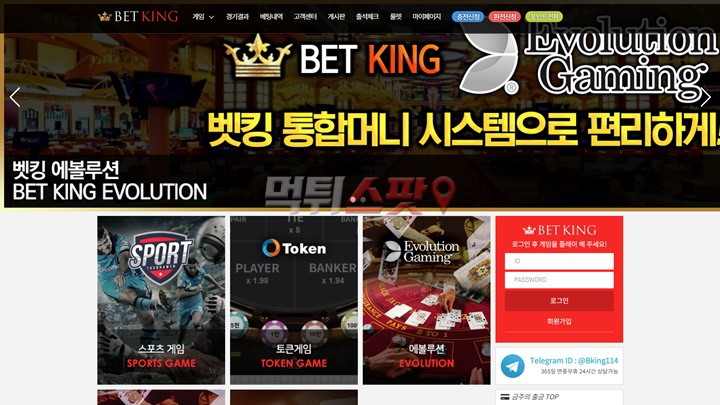 벳킹 먹튀