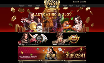 라스트 카지노(Last Casino) 먹튀