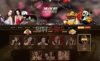 게이트 카지노(Gate Casino) 먹튀