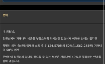 OMG 사칭 먹튀사이트