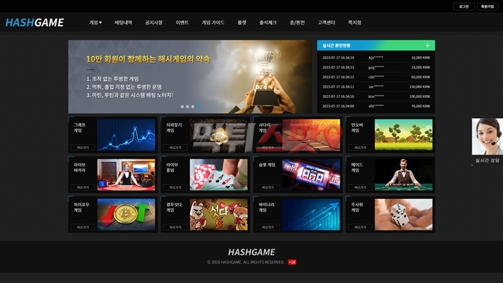 해시게임 먹튀