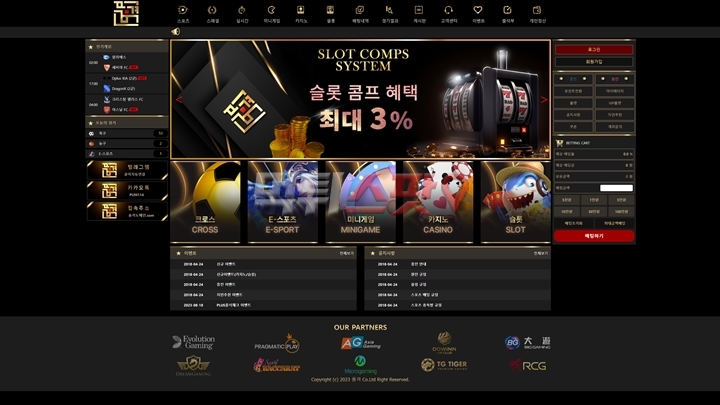 품격 먹튀