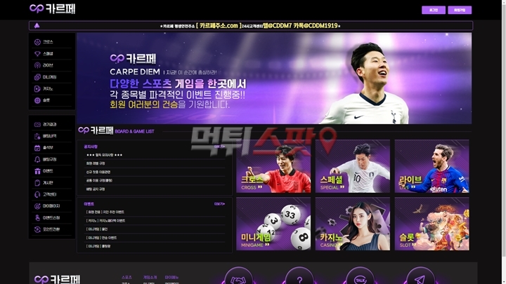 카르페 먹튀