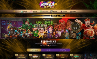 빙고슬롯 먹튀