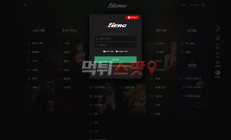 히어로 먹튀