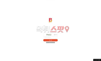 비플 먹튀